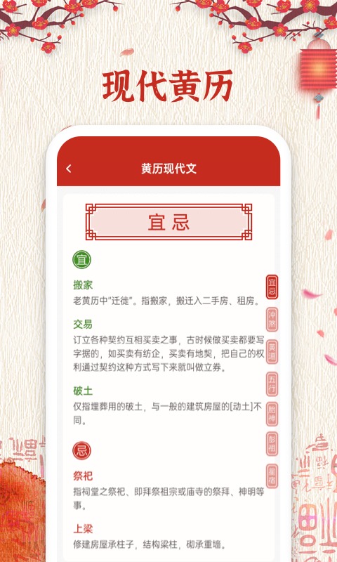 孔明万年历app v6.0.5 安卓版1