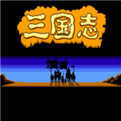 三国志3手机版中文版安卓版下载_三国志3手机版中文版手机版下载