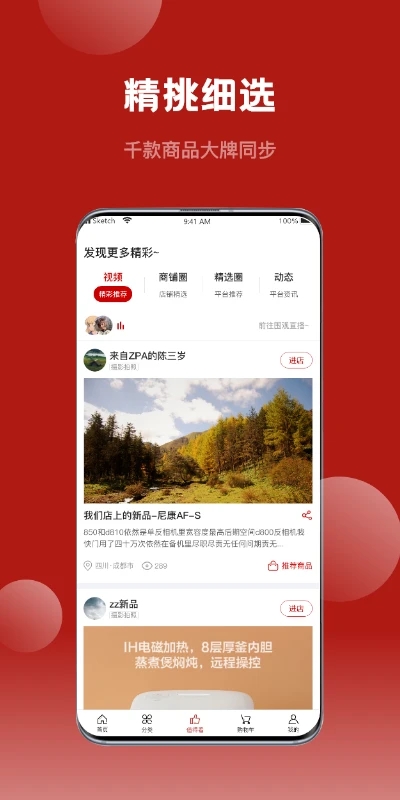 不得了精选app最新版 v7.4.5 安卓版1