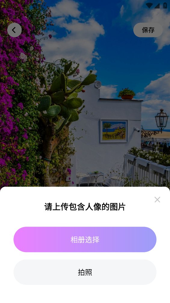 嗨特效app v1.1.6 安卓版2