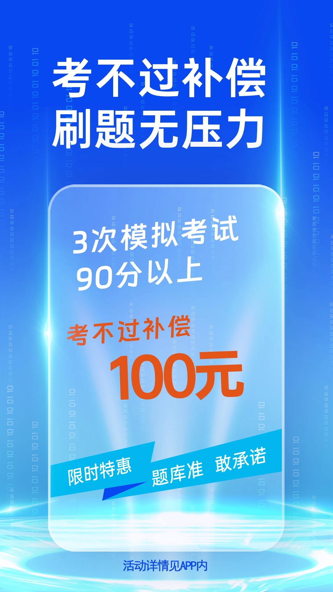 朕学车app最新版 v1.5.2 安卓版2
