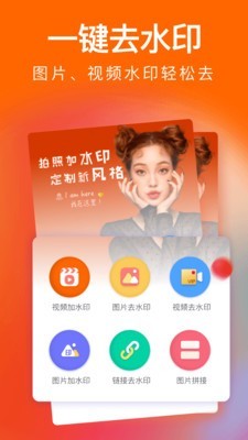 经纬水印相机app最新版 v5.3.5 最新版3