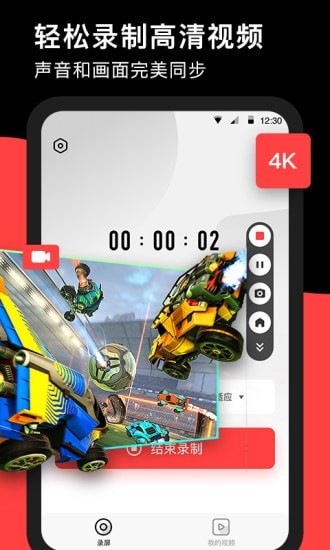 录够录屏app手机版 v1.2.5 安卓版1
