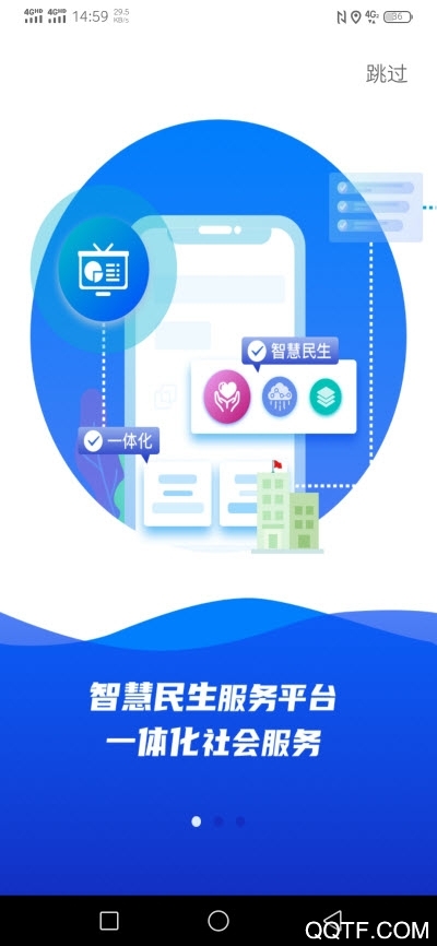 雄安智慧社保APP安卓版 v1.0.54 最新版1