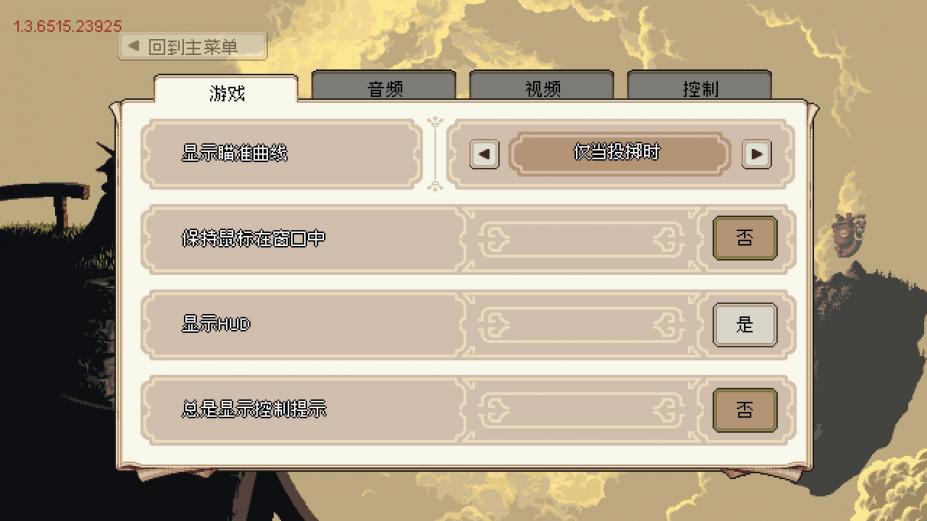 猫头鹰男孩免安装中文绿色版[v1.4.105典藏版|官方中文]1