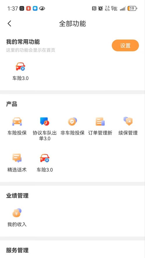 阳光同心保app手机版 v2.2.0 最新版2