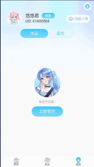 头像小助手app最新版 v1.5.5 安卓版3