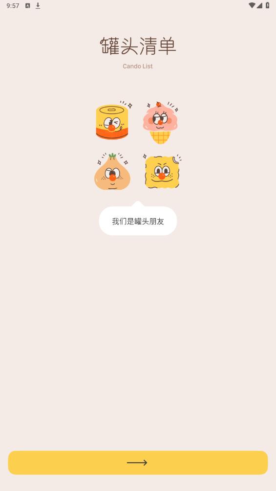 罐头清单app最新版 v1.0.0 安卓最新版5