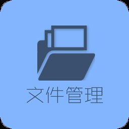 超级文件管理器最新版