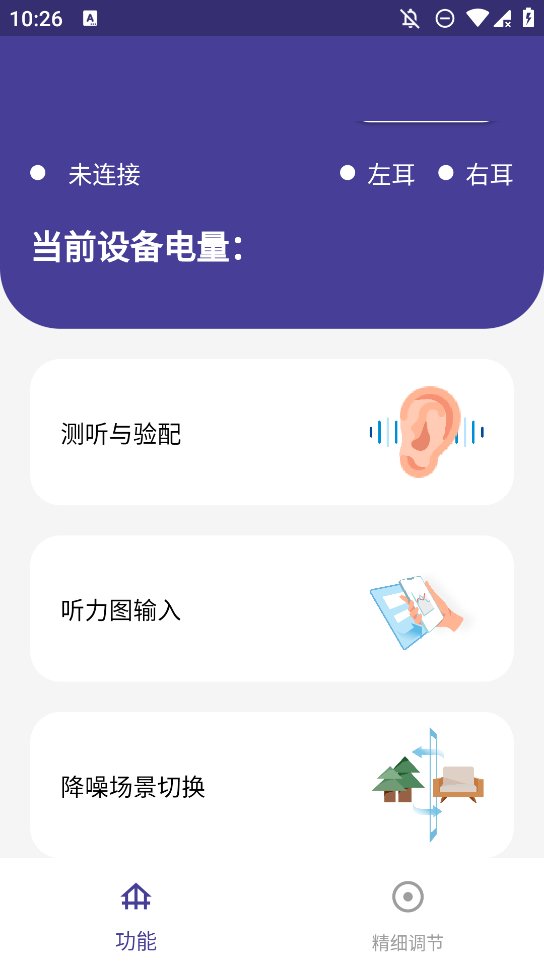 深博智能app手机版 v2.1.1 最新版1