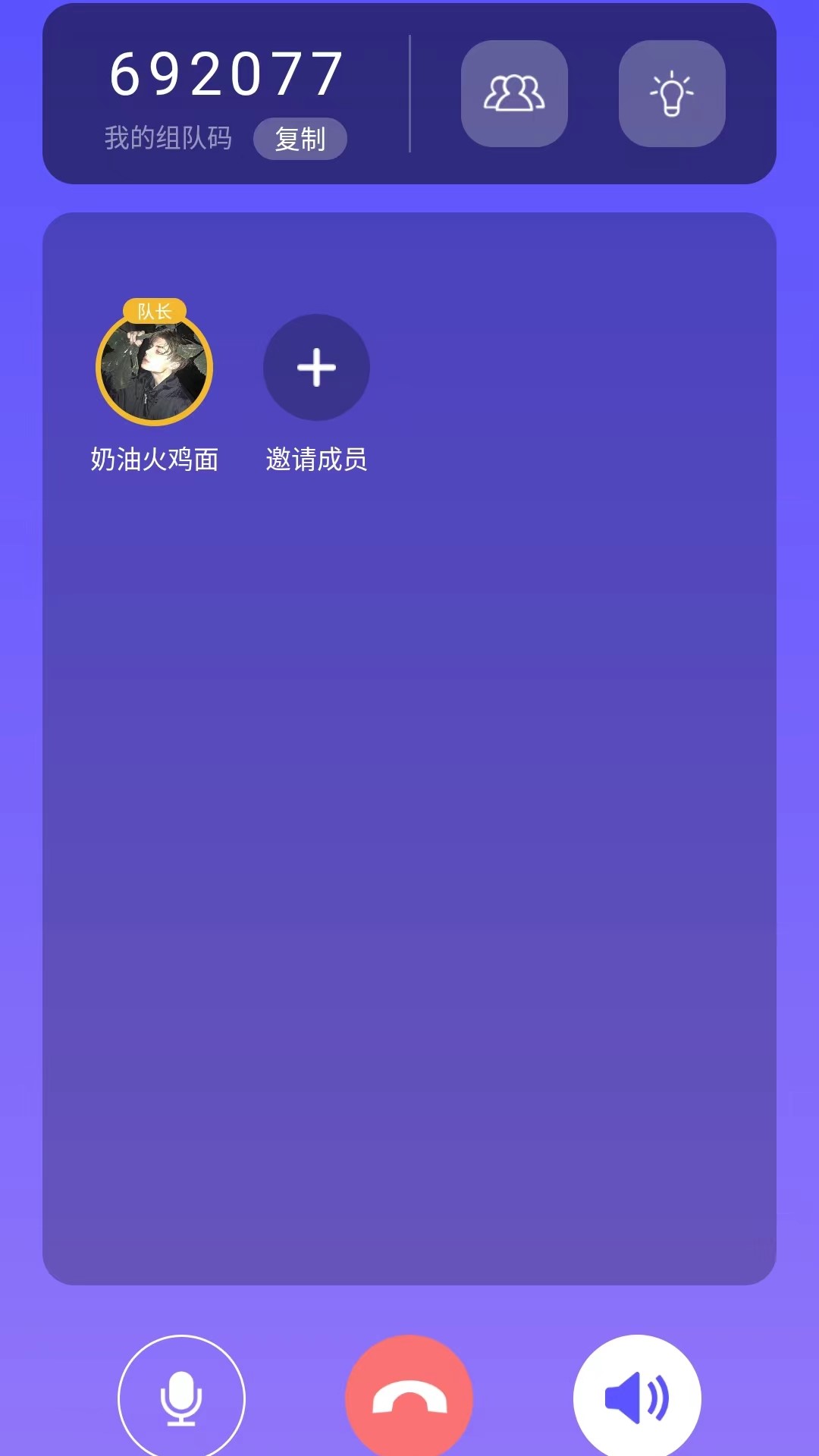 答鹰智能头盔app官方版 v1.9.77 安卓版1