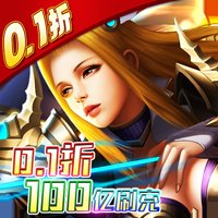 魔晶猎人之热血出击0.1折100亿刷充版 v1.0 最新版安卓版