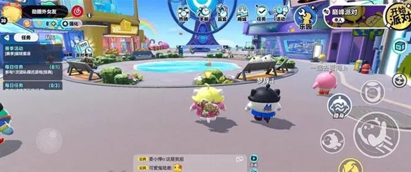 蛋仔派对怎么组队-蛋仔派对组队的方法