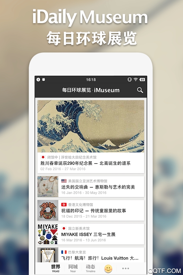 每日环球展览imuseum v0.4.0 最新版1