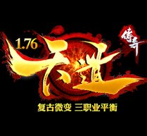 天道176微变安卓版下载_天道176微变手机版下载