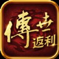 传世返利版战神蚩尤安卓版下载_传世返利版战神蚩尤手机版下载