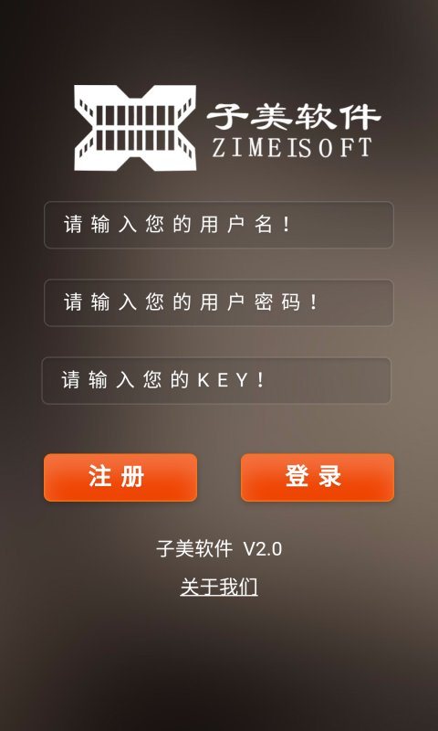 子筑云app最新版 v9.2.1 安卓版2