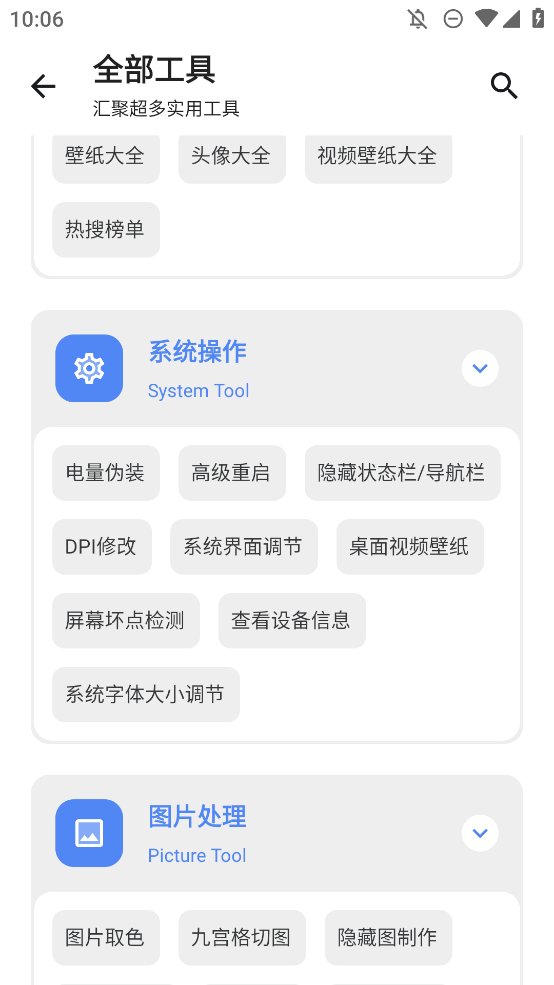 口袋猩球软件库app v2.6 最新版1