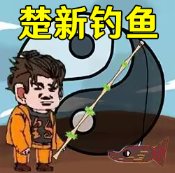 快乐钓鱼大师游戏安卓版