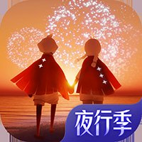 光遇互通最新版 v0.11.9 安卓版安卓版