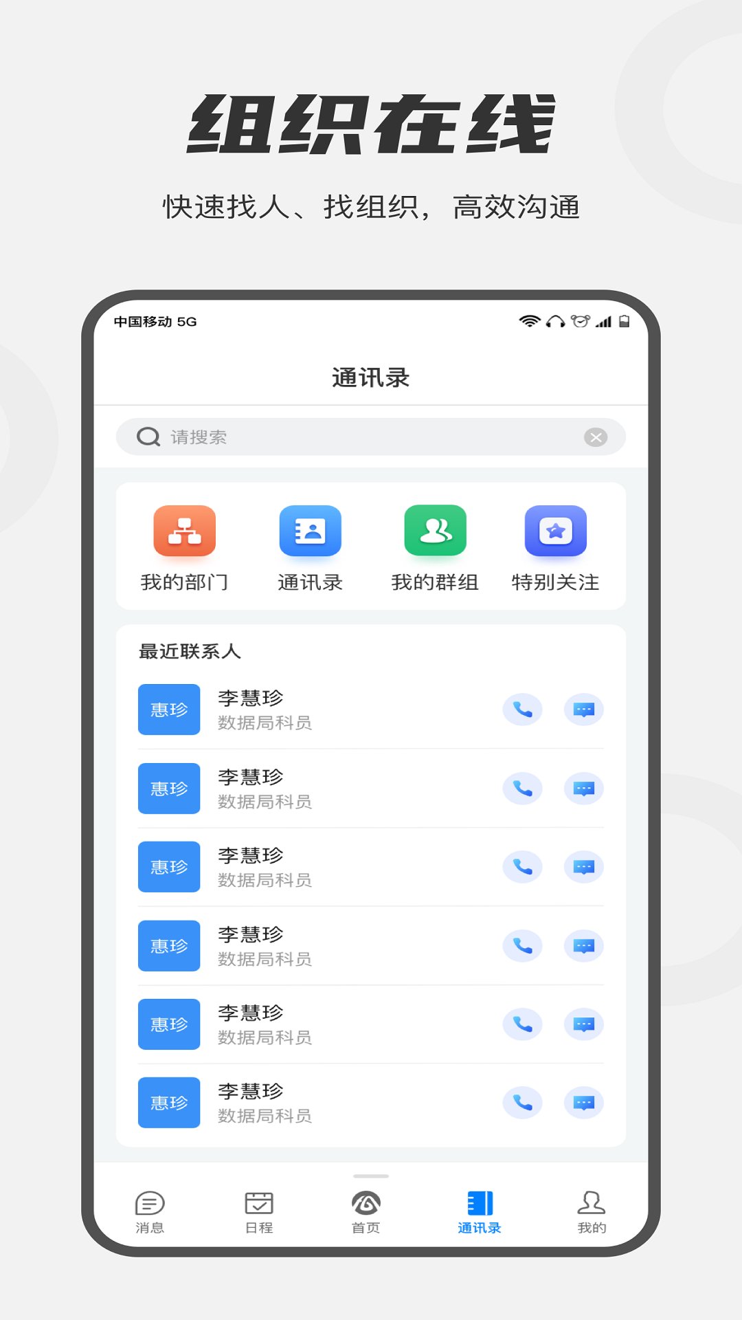 皖政通app安卓版 v0.9.21 最新版3