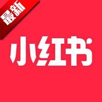 2025小红书app官方最新版下载 v8.75.0 安卓版安卓版