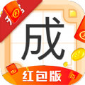 成语升官记红包版2021安卓版下载_成语升官记红包版2021手机版下载