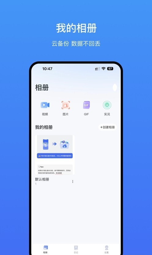 冠力app v1.3 安卓版2