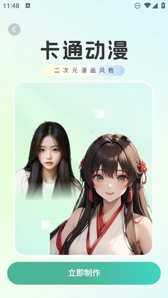 可可特效app v1.0.1 安卓版1