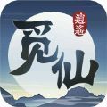 觅仙逍遥录安卓版下载_觅仙逍遥录手机版下载