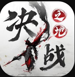 决战之地九游版安卓版下载_决战之地九游版手机版下载
