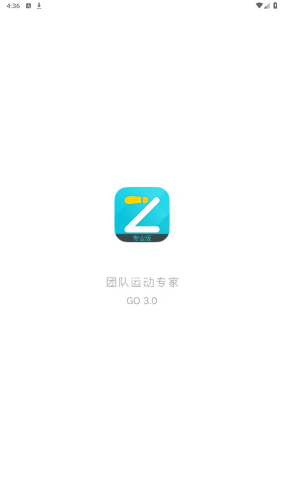 一起走专业版app官方版 v4.6.8 安卓版1