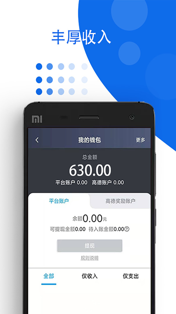 鑫钜专车车主版app安卓版 v6.00.0.0001 最新版4