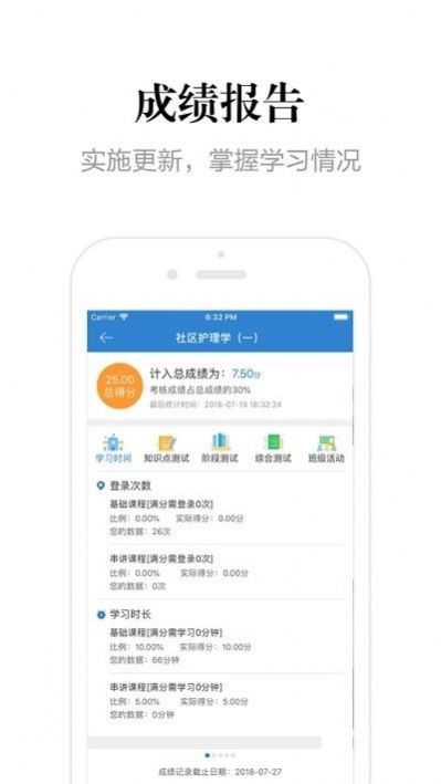 贵州网院手机app最新版 v1.33 安卓版2