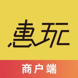 惠玩校园商户客户端