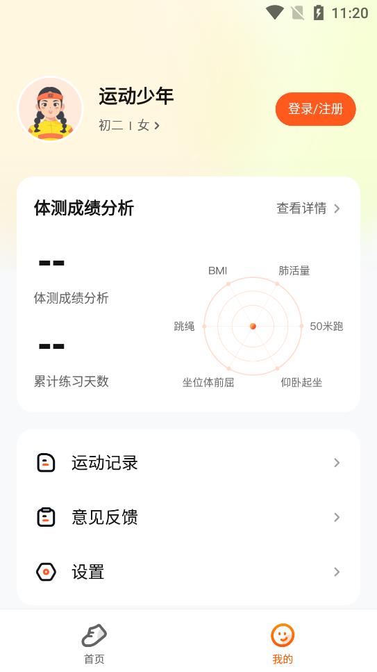 百分运动app官方版 v1.20.0 安卓版5