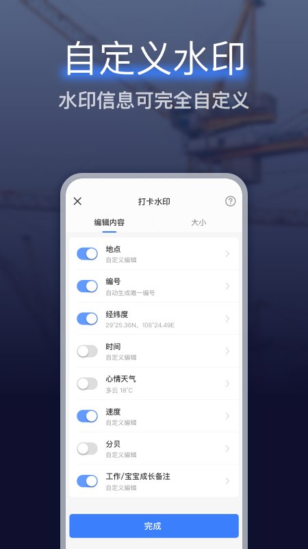 搞定水印相机app官方版 v3.4.0 安卓版1