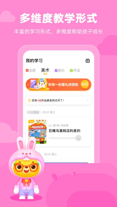 小熊美术app免费版 v4.5.15 最新版1