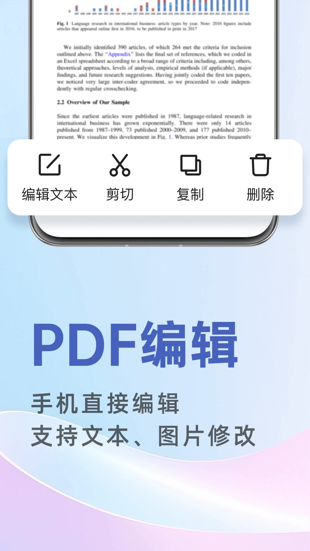 PDF文档管家app最新版 V1.1.5.1 手机版1