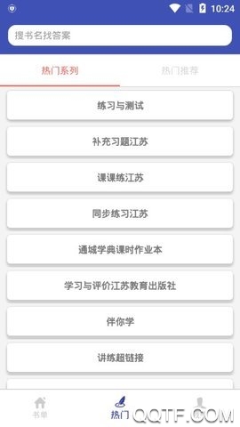 零五网寒假作业答案2024app v2.2 最新版2