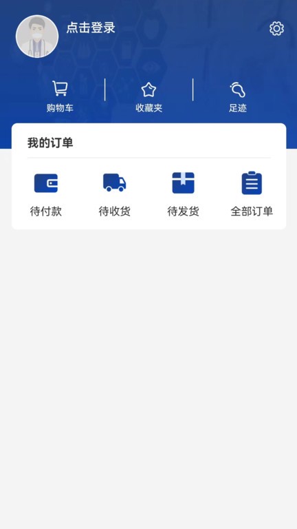 医路尚阳app最新版 v1.2.6 安卓版5