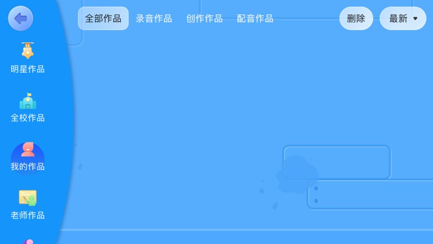 博美森教育app最新版 v4.4.58.188494 安卓版2