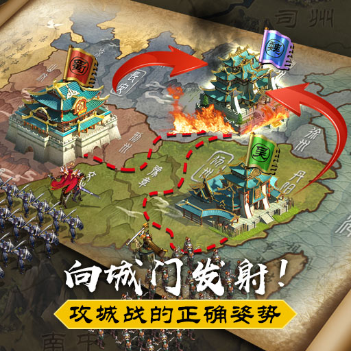 潜龙三国破解版安卓版下载_潜龙三国破解版手机版下载