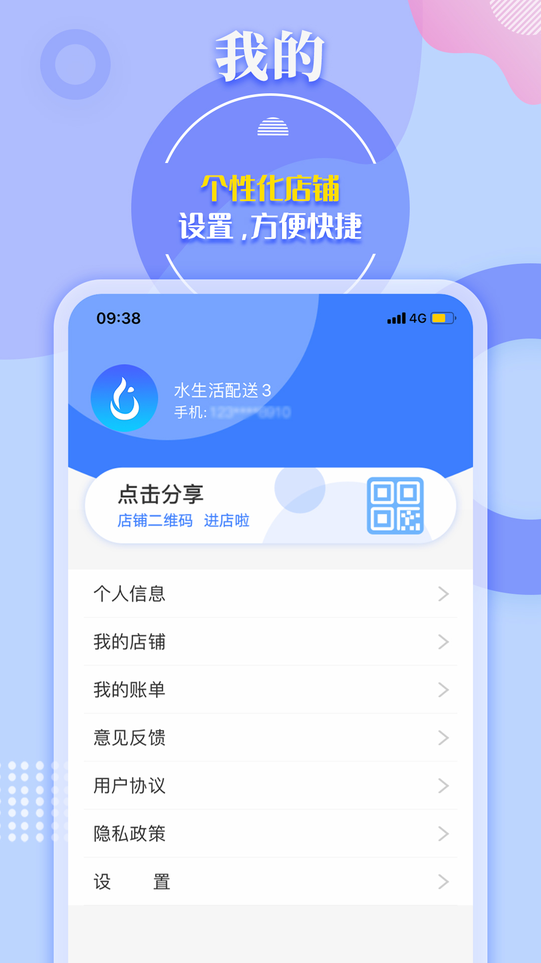 水云仓app v6.5.2.0525 安卓版1