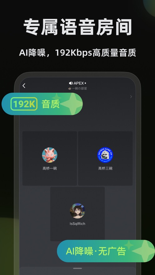 黑盒语音手机版 v1.3.313 最新版1