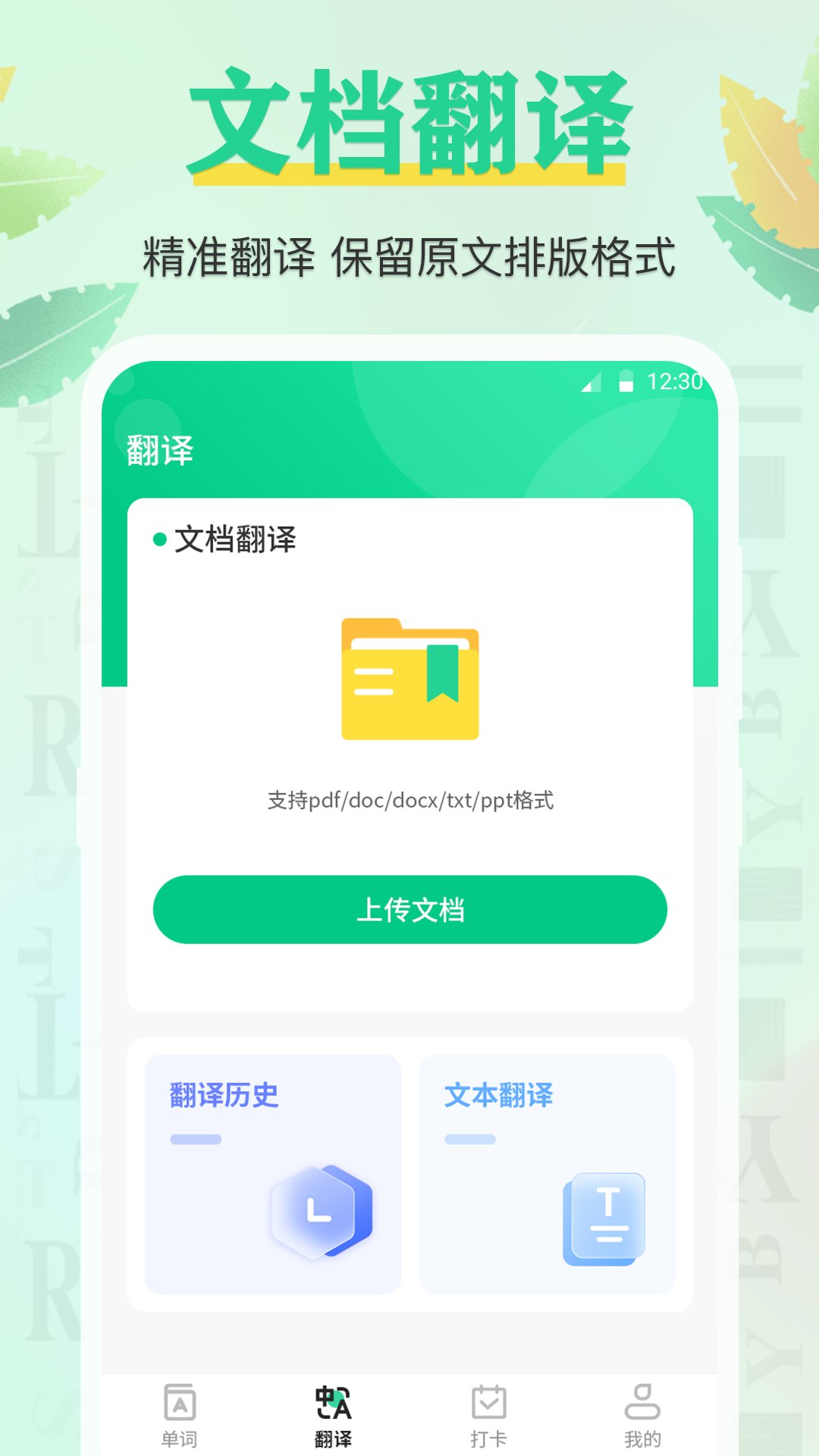 百词记背单词app官方版 v3.4.5 最新版1