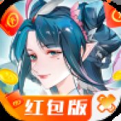 九转无心录红包版安卓版下载_九转无心录红包版手机版下载
