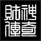 财神传奇赚钱版安卓版下载_财神传奇赚钱版手机版下载