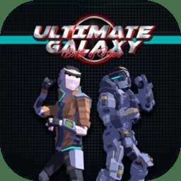 终极银河英雄战游戏(Ultimate Galaxy Battle of Heroes) v1.1 安卓版