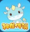 神龙传说安卓版下载_神龙传说手机版下载